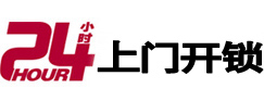 寿阳开锁公司